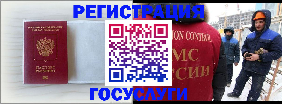 временная регистрация 2025 в Мончегорске