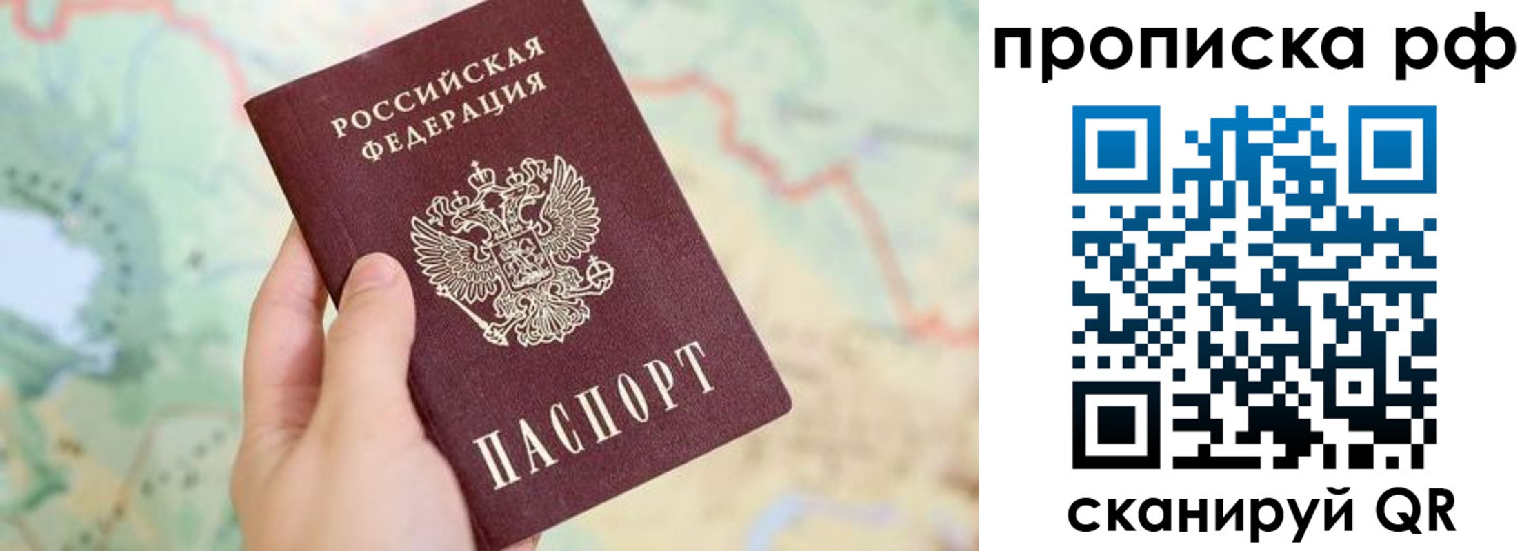 временная регистрация для всех в Мончегорске