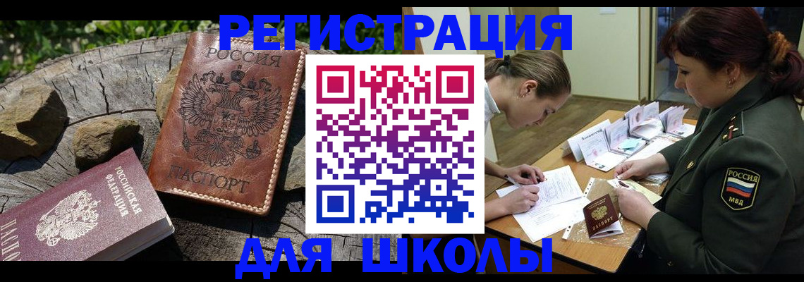 прописка гарантия в Мончегорске