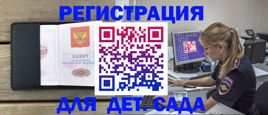 где прописаться в Мончегорске