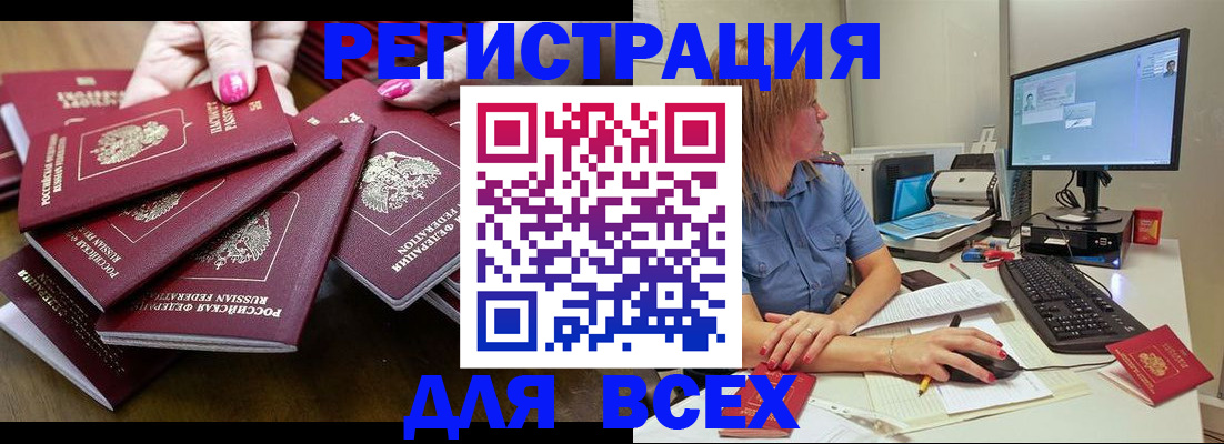 временная регистрация собственник в Мончегорске
