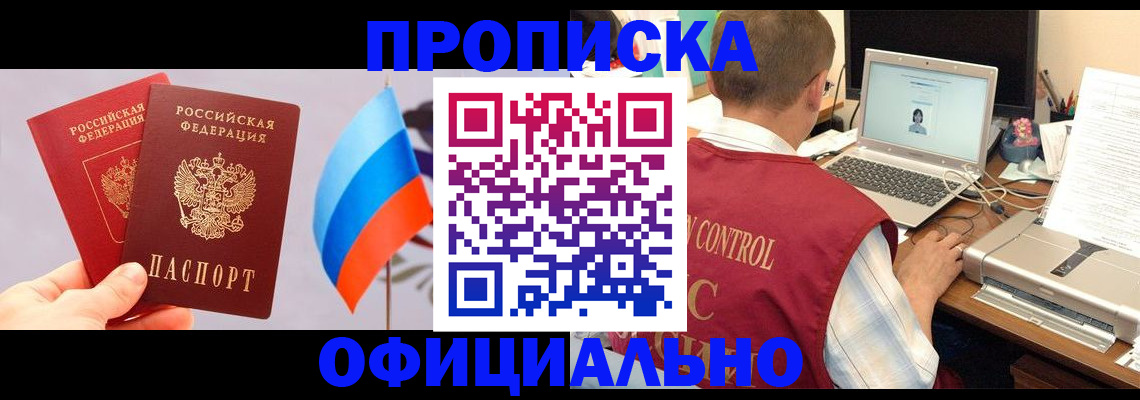 временная регистрация поиск в Мончегорске